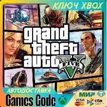 ✅Grand Theft Auto V (Xbox Series X|S 2022)✅XBOX🔑КЛЮЧ🔑