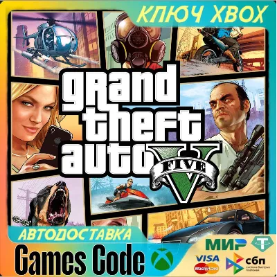 Grand Theft Auto V (Xbox Series X|S 2022 + XBOX ONE) XBOX КЛЮЧ - irongamers.ru