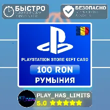 Карта пополнения PlayStation Store 100 RON | Румыния