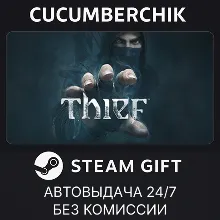 Thief: Master Thief Edition STEAM GIFT AUTO RU+МИР