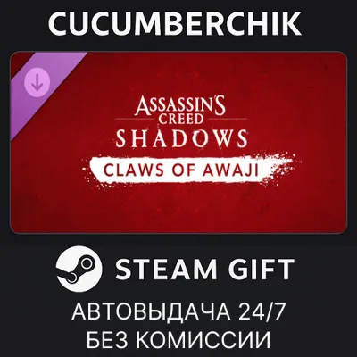 Claws of Awaji - Assassin's Creed Shadows STEAM GIFT AUTO RU+МИР