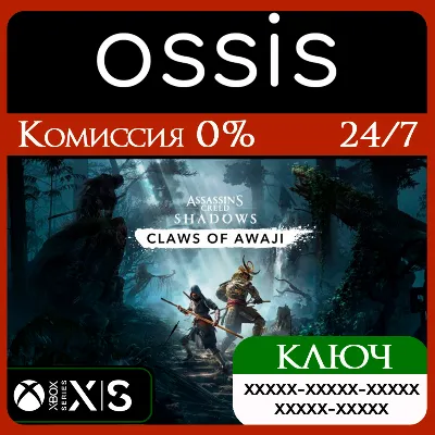 КЛЮЧ Claws of Awaji - Assassin's Creed Shadows DLC XBOX Код