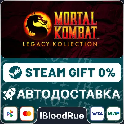 Mortal Kombat: Legacy Kollection •KZ STEAM АВТО - irongamers.ru