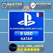 Карта пополнения PlayStation Store 5$ | Катар