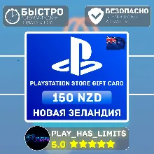Карта пополнения PlayStation Store 150 NZD | NZ