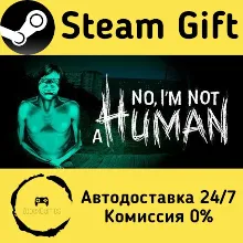 No, I'm not a Human Steam Gift РФ/КЗ/др. Автодоставка