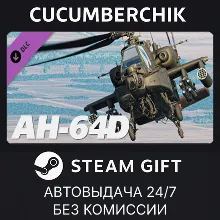 DCS: AH-64D STEAM GIFT AUTO RU+МИР
