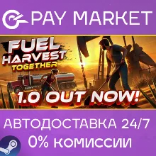 Fuel Harvest Together | АВТОДОСТАВКА [RU Steam Gift]