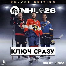 NHL 26 Deluxe Edition / PS5 USA КЛЮЧ СРАЗУ