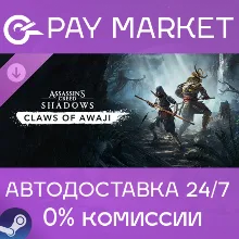 Claws of Awaji - Assassin´s Creed Shadows| АВТО Steam