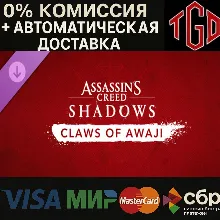 Assassin's Creed Shadows-Claws of Awaji DLC |Steam RU