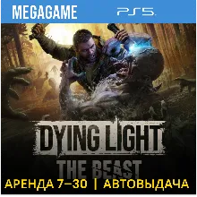 Dying Light: The Beast (PS5/RUS) Аренда 7 дней