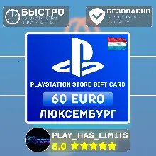Карта пополнения PlayStation Store 60 EURO| LU