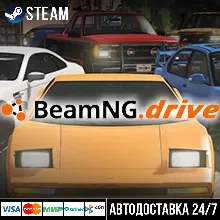 BeamNG.drive СТИМ Steam Gift