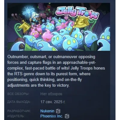 Jelly Troops АВТОДОСТАВКА STEAM GLOBAL МГНОВЕННО ЛИЦЕНЗИЯ - irongamers.ru
