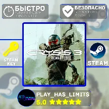 Crysis 3 Remastered КЛЮЧ STEAM Global + РФ