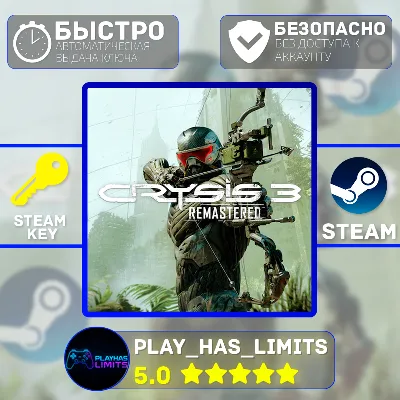 Crysis 3 Remastered КЛЮЧ STEAM Global + РФ