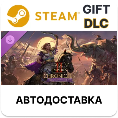 Age of Empires II: DE - Chronicles: Alexander the Great STEAM DLC RU KZ UA BY TR AR - irongamers.ru
