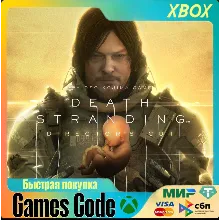 XBOX✅DEATH STRANDING DIRECTOR'S CUT✅НА ЛЮБОЙ АККАУНТ