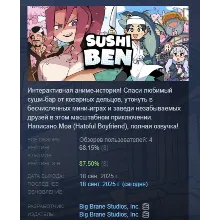 Sushi Ben АВТОДОСТАВКА STEAM РОССИЯ