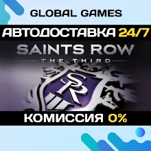 Saints Row: The Third - The Full Package Ключ РФ+СНГ