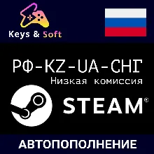 ✅ Пополнение STEAM | 🌎 РФ-KZ-UA-СНГ (АВТО)