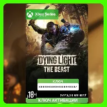 Ключ | Dying Light: The Beast (XBOX)