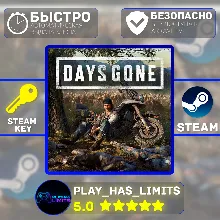 Days Gone КЛЮЧ STEAM Global + РФ