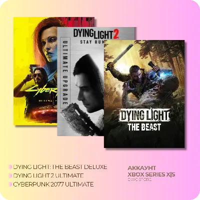 DYING LIGHT: THE BEAST DELUXE + 2 ИГРЫ | XBOX АККАУНТ - irongamers.ru