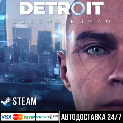 Detroit: Become Human СТИМ Steam Gift