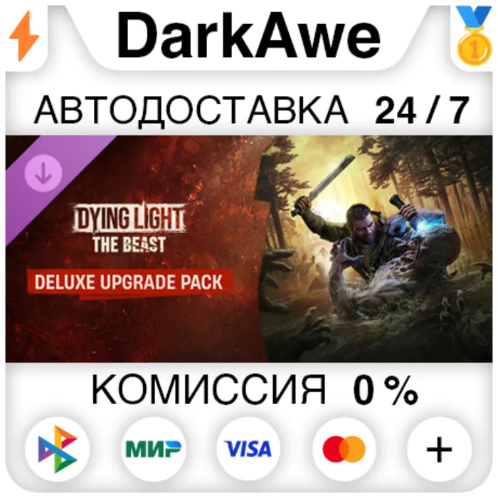 Dying Light: The Beast Standard to Deluxe Upgrade