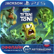 SpongeBob SquarePants: Titans of the Tide (PS5) RUS | Offline⭕