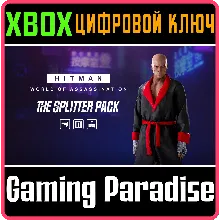 HITMAN 3 - THE SPLITTER PACK XBOX КЛЮЧ/КОД