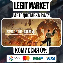 Serious Sam 4 / Steam AUTO / РУ+МИР
