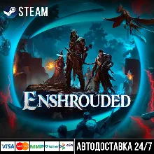 Enshrouded СТИМ Steam Gift