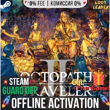 OCTOPATH TRAVELER II / Steam /Offline