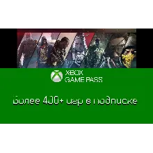 АККАУНТ: XBOX GAME PASS ДЛЯ PC