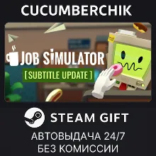 Job Simulator STEAM GIFT AUTO RU+МИР