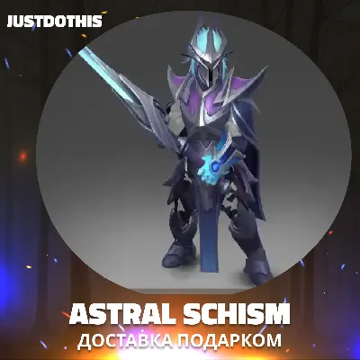 Astral Schism (Dota 2) - irongamers.ru