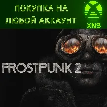 Frostpunk 2 XBOX SERIES + PC | Любой аккаунт
