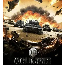 Аккаунты World of Tanks - для лёгкого старта