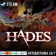 Hades СТИМ Steam Gift