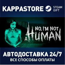 No, I'm not a Human Steam АВТОДОСТАВКА RU/BY/KZ/UA