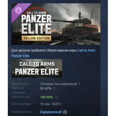 Call to Arms: Panzer Elite - Deluxe Edition DLC АВТОДОСТАВКА STEAM РОССИЯ ЛИЦЕНЗИЯ - irongamers.ru