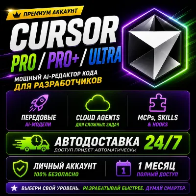 24/7 Cursor AI Pro / Pro+ / Ultra — 1 Month Premium Access | Personal Account