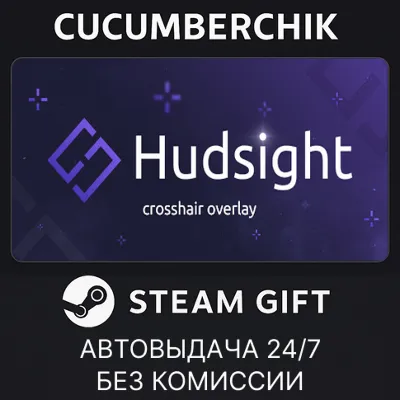 HudSight STEAM GIFT AUTO RU+МИР - irongamers.ru