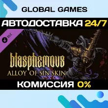 Blasphemous - 'Alloy of Sin' Character Skin РФ+СНГ