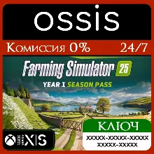 Farming Simulator 25: Year 1 Season Pass Xbox Ключ/Код