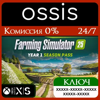 КЛЮЧ Farming Simulator 25: Year 1 Season Pass XBOX Код - irongamers.ru