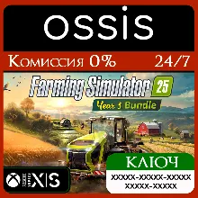 Farming Simulator 25: Year 1 Bundle Xbox Ключ/Код